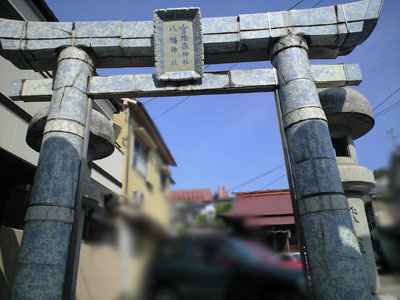 宮地嶽八幡神社陶品製鳥居